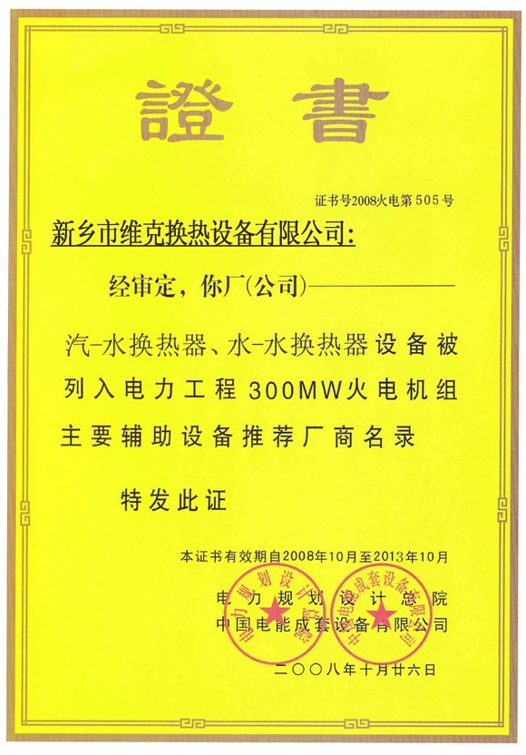 证书